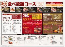 和牛焼肉食べ放題 ｂeｂu ｙa べぶや 八王子店 八王子市東町 が ４月12日リニューアルオープン We Love Hachioji 八王子ナビ