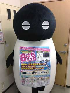 8はちアソビ.jpg