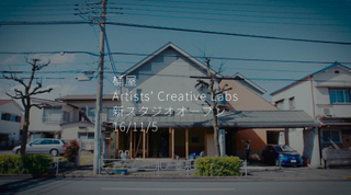 Artists’ Creative Labs 桶屋.jpg