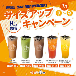 CoCo都可.jpg