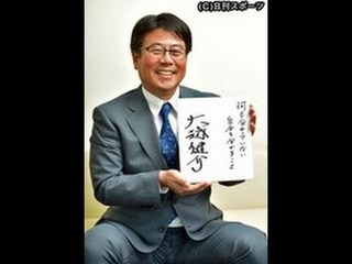 「ニュースウオッチ9」キャスター大越 健介.jpg