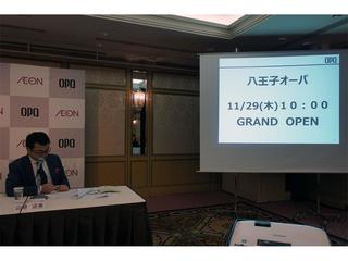 「八王子オーパ」の開業日を発表.jpg