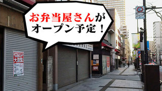 『ほか弁 日本亭』が八王子市八幡町にオープン.jpg