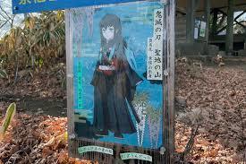 『鬼滅の刃』時透無一郎の聖地・景信山 手作りポスターとなめこ汁にほっこり.jpg
