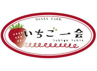 いちご一会 南大沢.jpg