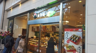 おむすび権米衛 ファーマーズキッチン1.jpg