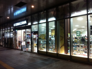 くまざわ書店1.jpg