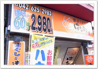 ほぐし.jpg