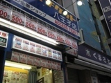 アクセスチケット八王子店.jpg