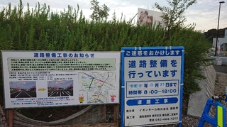 イオンモール八王子IC北3.JPG