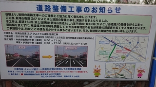 イオンモール八王子IC北5.JPG