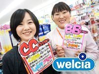 ウエルシア八王子七国店.jpg