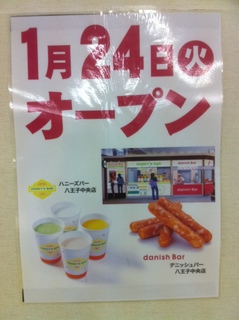 オープン.jpg