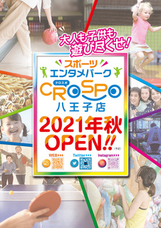 クロスポ八王子店.jpg