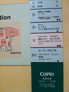 コピオ北野2.jpg