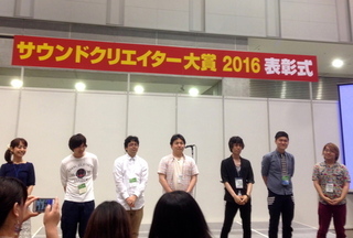 サウンド・クリエイター・オブ・ザ・イヤー2016.jpg