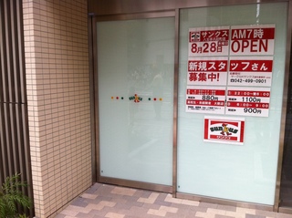 サンクス八王子八日町店.jpg