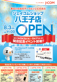ジェイコムショップ八王子店1.png