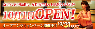 スタジオ ヨガピス 八王子.jpg