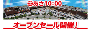 スーパービバホーム東久留米店.png