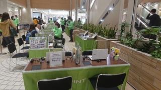 セレオ八王子北館「JRE POINTカード」2.JPG
