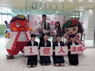 セレオ八王子来館者1億人達成A.jpg