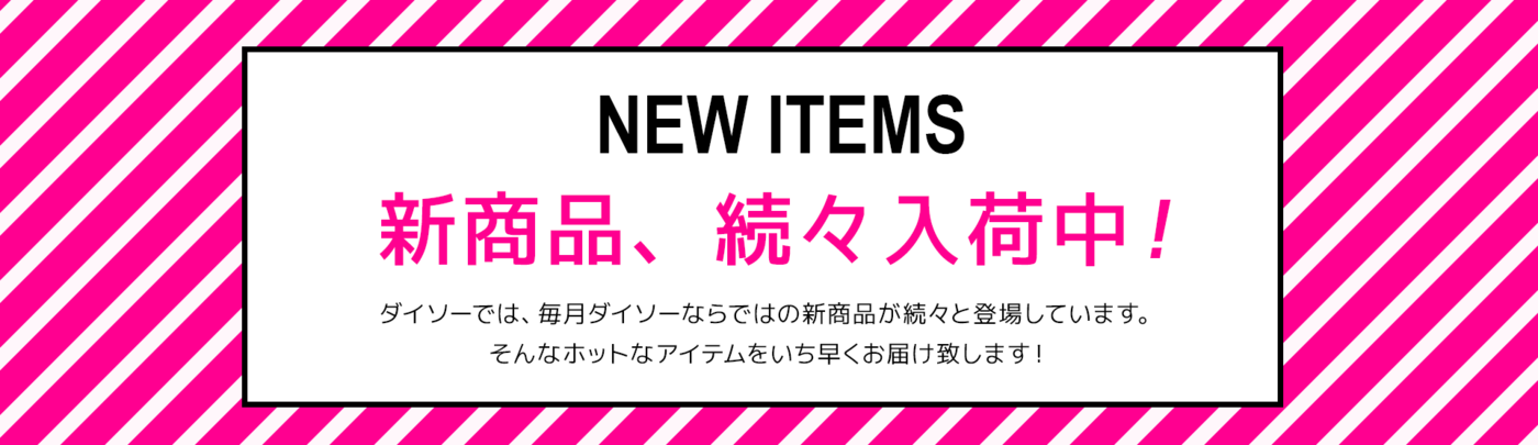 100円ショップの ダイソー八王子opa店 が近日オープン We Love Hachioji 八王子ナビ