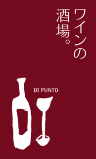 ディプント.gif