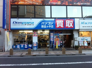 ドスパラ.jpg