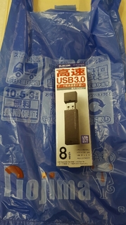 ノジマ南大沢店3.jpg