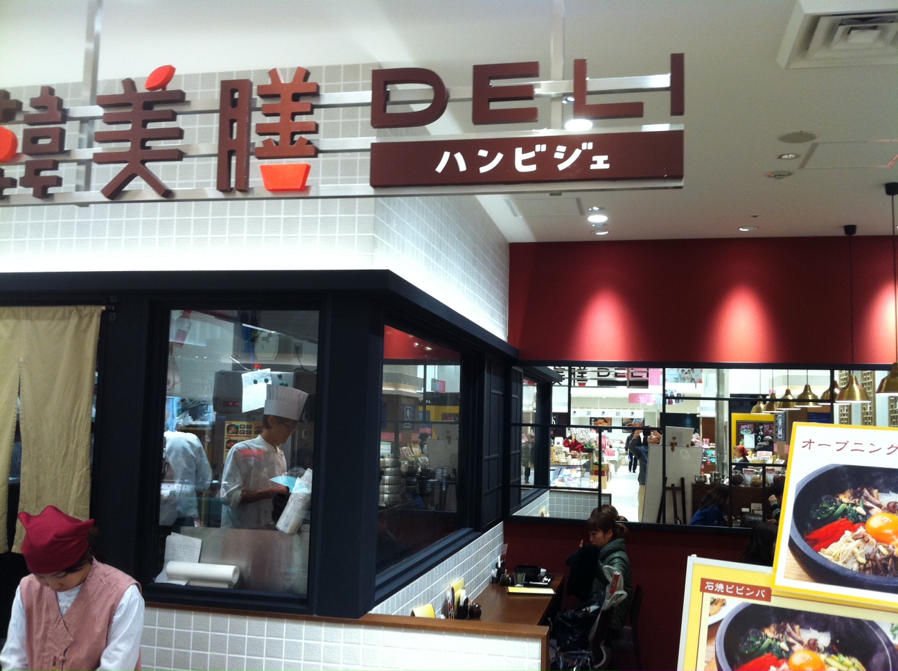 セレオ八王子北館の 韓美膳 ハンビジェ Deli 韓国料理のイートインコーナーも We Love Hachioji 八王子ナビ