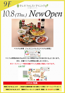 ベトナム料理専門店「ジャスミンパレス」.jpg