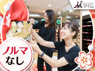 マイム京王八王子店.png