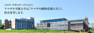 ヤマザキ学園大学.jpg