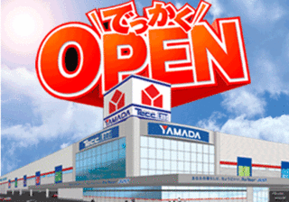 ヤマダ電機 テックランド八王子高尾店.gif
