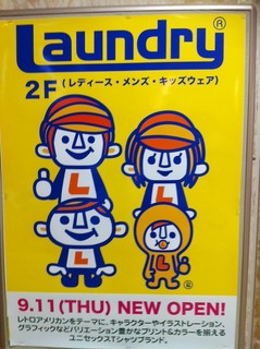 ランドリー(Laundry).jpg