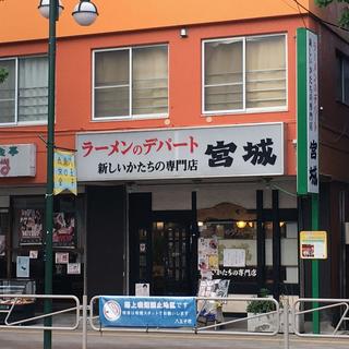 ラーメンのデパート 宮城.jpg
