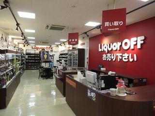 リカーオフ八王子大和田店.jpg