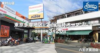 レンタル819八王子長沼.jpg