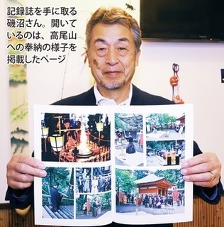 下原刀 記録誌 八王子.jpg