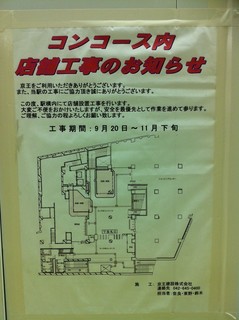 京王八王子ショッピングセンター.jpg