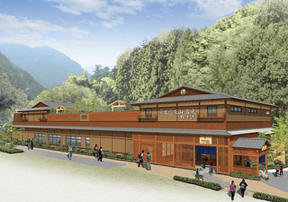 京王高尾山温泉.png