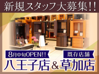 光雲堂 八王子店.png