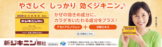 全薬工業 ジキニン 八王子市南大沢.jpg