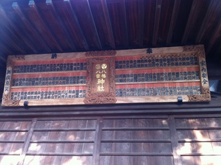 八幡八雲神社12.jpg