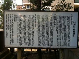 八幡八雲神社6.jpg