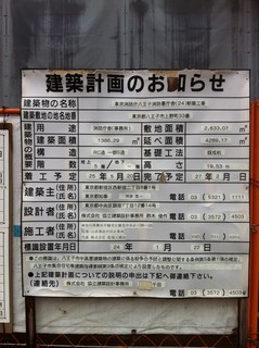 八王子消防署1.jpg
