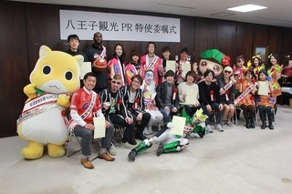 八王子観光PR特使.jpg