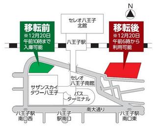 八王子駅南口駐輪場移転.jpg