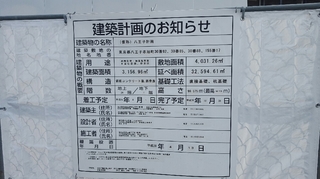 八王子駅南口JR貨物再開発4.jpg